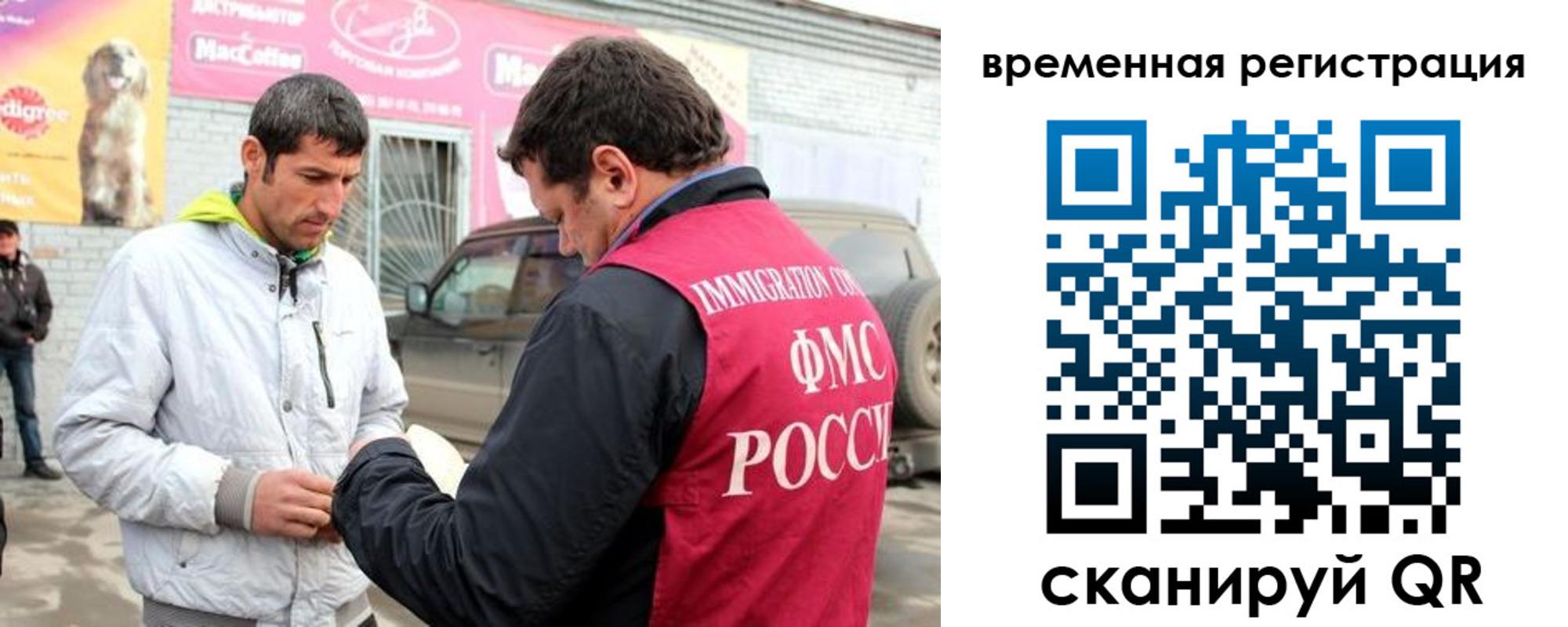 прописка иностранных граждан в Палласовке