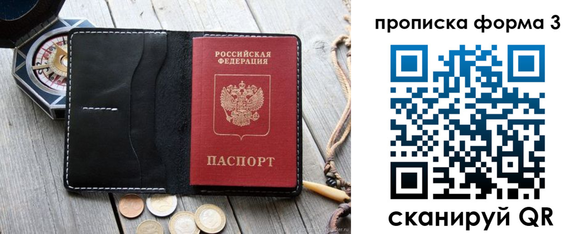 где прописаться в Палласовке